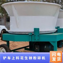 标准 重量2000kg 型号HF-FS 电源电压380V 铲车上料花生秧粉碎机