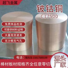 CuAg0.10OFR250成分圆棒Cu-HCPR290性能薄板Cu-PHCER280铜合金卷带管材