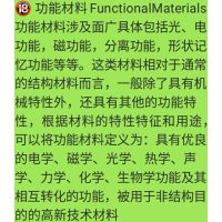 纳米晶/非晶材、非晶合金、纳米晶合金材料 规格0.02-0.10 零度科技 唐志军