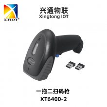 XTIOT XT6400-2无线扫码扫描枪 一拖二条码枪 木材家具厂一对多扫码枪