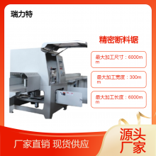 精密断料锯锯切精准度40丝 一次性规格30公分宽 12公分厚 36根小木料