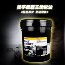 黑霸王车用齿轮油Mobil Delvac Gear Oil 80W-90 85W-140齿轮油