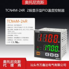 Autonics奥托尼克斯代理TCN4M-24R二段显示型PID温度控制器温控器