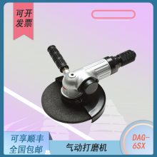 韩国大宇工业级气动工具：打磨机DAG-6SX