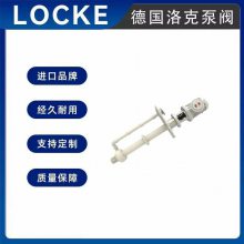 进口氟塑料液下泵 耐腐蚀性强 耐磨性好 德国洛克品牌 LOCKE