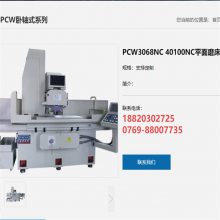 普创 大型 龙门平面磨床 有自动测量和修正功能 询价咨询