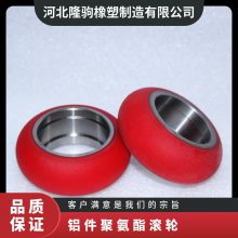 铝件聚氨酯滚轮 强度高 使用温度≤100℃ 尺寸50-1000mm 隆驹橡塑