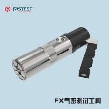 气密测试接头 FASTEST-FX 检测试压封堵工具 快速连接器