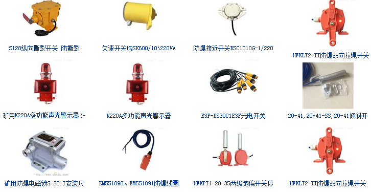 麻城DH-I型打滑开关速度开关输送机保护装置的用产品EPO5436-P02光电开关选型