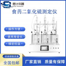 恩计仪器加热功率可单孔调节中药二氧化硫全自动蒸馏