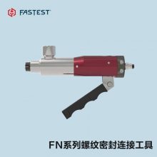 供应 fastest快速接头 FN气动内部螺纹密封连接工具 气密测试