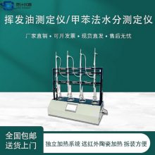 恩计仪器外接冷水机甲苯法测水分装置EJ-400A