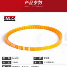 BANDO 6X370La VC6*370 阪东聚氨酯三角带 衣车带