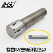 供应 进口HSD去毛刺工具 异性孔去毛边 破孔去毛边工具