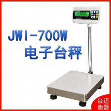 JWI-700W电子秤 JADEVER计重电子台秤 60kg 150kg支持定制