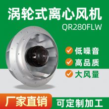 净化专用涡轮风机后倾离心风机EM45S2-MB281*50机翼型加压送风机