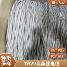 高柔坦克链机械 4芯折弯1000万次TRVV4*1.0拖链电缆