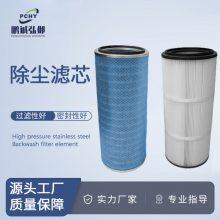 除尘器集尘器机用滤筒 法兰滤筒激光切割烟尘过滤工业粉尘滤芯