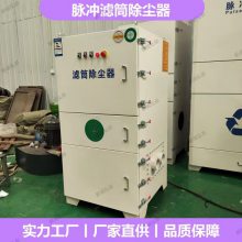 单机脉冲滤筒滤芯除尘器 5.5kw柜式工业集尘机 激光焊接集尘器