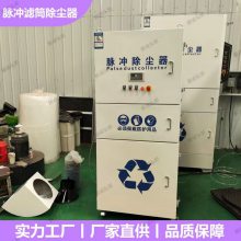 激光切割沉流式滤筒除尘器 一体式滤筒除尘设备 脉冲滤筒除尘器