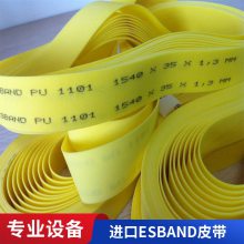 德国ESBAND平皮带PU11 单面黄色1230*22*3mm