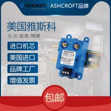 雅斯科Ashcroft 微差压变送器 CX8MB24250PA 50Pa 12-36Vdc 4-20ma