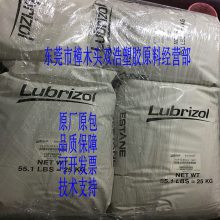 粘接剂 涂料用 TPU 5735 美国路博润