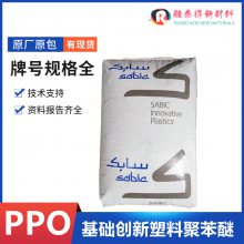 电绝缘性好聚苯醚PPE沙伯基础WCD895继电器变压器配件塑料