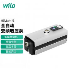 HiMulti 5全自动变频低噪水泵wilo威乐别墅大户型智能增压泵