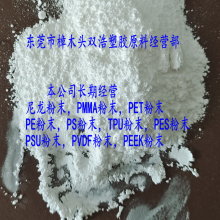 球形尼龙粉 PA6球形粉 5微米 10微米 超细粉