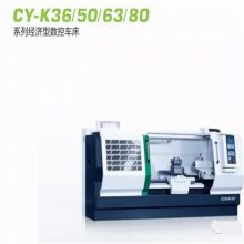 供应云南CY机床经济型数控车床CY-6150