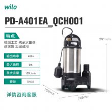 0.4KW德国威乐wilo水泵PD-A401EA家用鱼塘全自动潜水排污泵