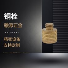 五轴复合cnc对外加工不锈钢铝合金铜螺栓螺丝螺帽