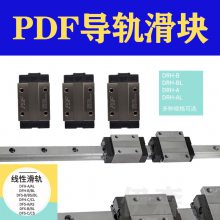 直线滑轨PDF滑块DFH55AL DFH15A DFH30ALO DFH45A DFH20BLO加工中心