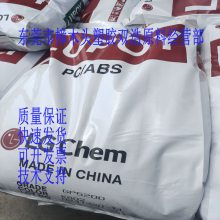 无卤阻燃V0 PC/ABS GN5001RFP 韩国LG化学 电器外壳料