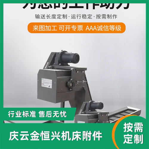 海天精工GKU60MX190机床排削器 FVM80125福裕机床螺旋式排屑器