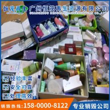 超标化妆品过期食品日用化护理用品销毁公司 全程录像监督开证明