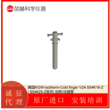 德国KGW-Isotherm-V2A S54K16-Z / S54K25-Z系列 冷阱/冷凝管