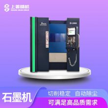 石墨零件加工设备 石墨电极加工数控机床 设备cnc S500V 上善精机