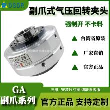 DGDR台湾激光切管机气动夹头 GH70/90/120/150大通孔激光下料夹头