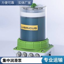 减速机代理销售MF60润滑 自动润滑泵 集中润滑 CONCEPT4 德国lubricus