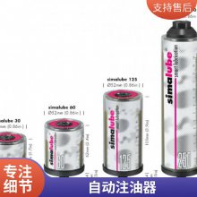 瑞士森玛 上海爱立胜工业 小保姆SL01-125ml 小保姆全自动注油器