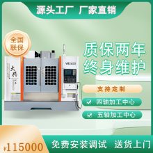 大兴机床内销外贸小型650立式加工中心零件模具加工系统可选三轴四轴五轴加工