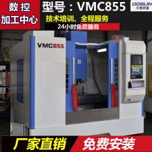 855CNC加工中心数控 立式加工中心855 小型加工中心