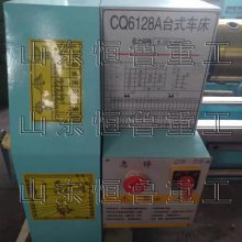 供应小型车床CQ6128A台式车床微型车床操作灵活价格合理