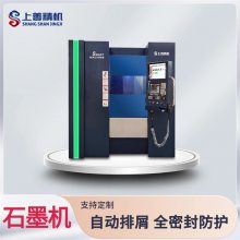 石墨碳素加工设备 锣石墨电极的CNC 电极本体机床 运行平稳 上善精机