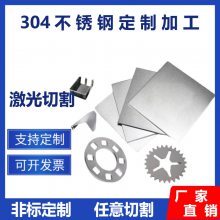 201不锈钢 数控车床加工 激光雕刻 易焊接不锈钢板片 310S不锈钢圆垫片垫圈