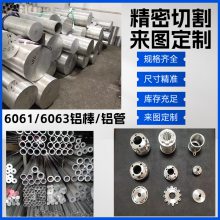 铝管6061空心铝管厚薄壁铝圆管6063铝合金管激光精密切割氧化加工