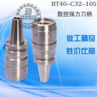 供应台湾进口(EDVT)BT40刀柄***刀柄BT40-C32-105防尘***铣刀柄