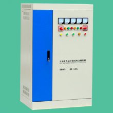 三相稳压器SBW150KVA印刷机械专用150KVA 大功率380V电源